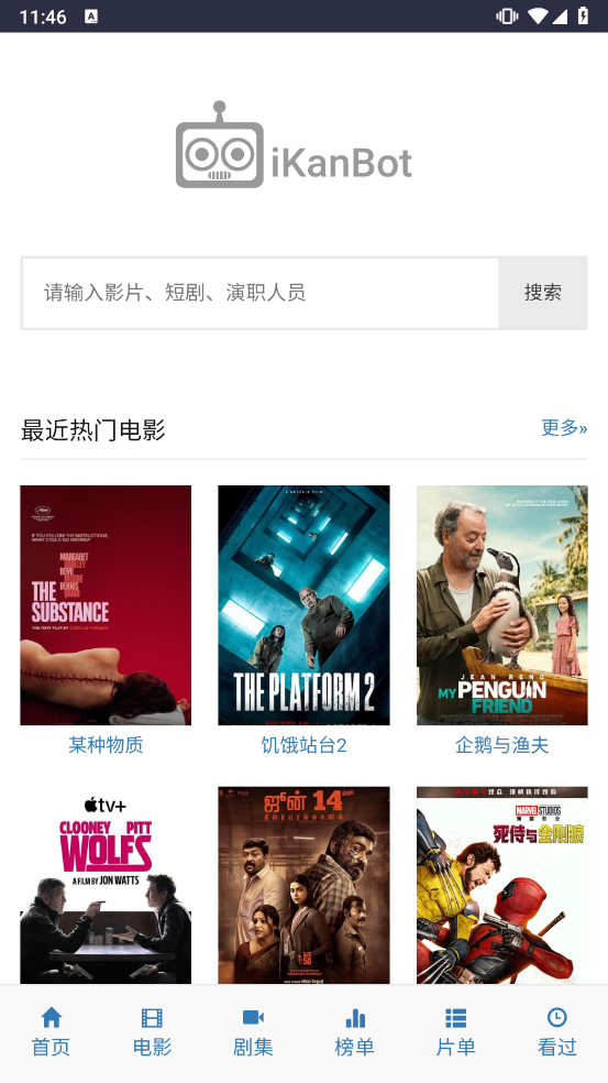 爱看机器人官网版的图册
