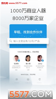 早稻app安卓版的图册