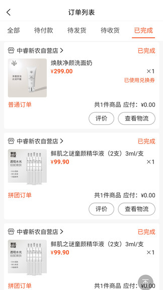 中睿新农的图册