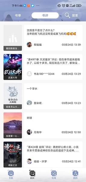 全本搜书去广告的图册
