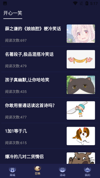 开心召唤无限召唤版的图册