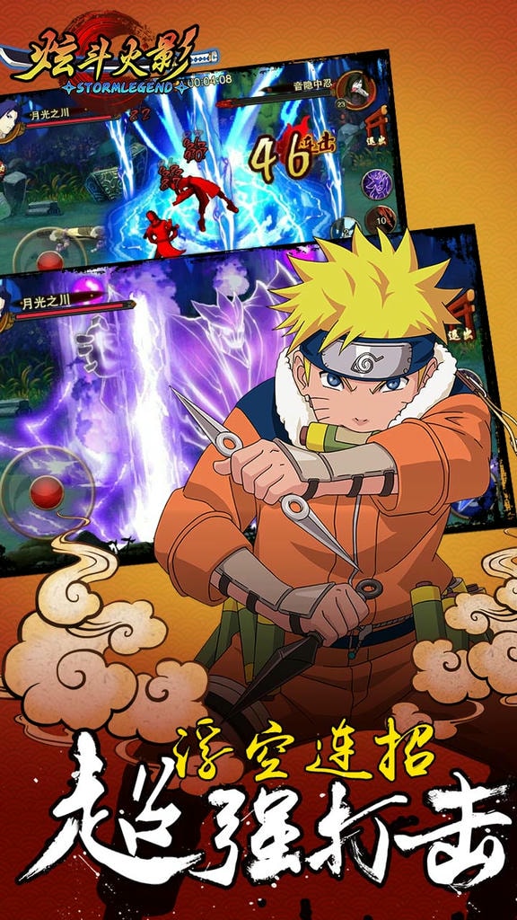 炫斗火影单机游戏的图册