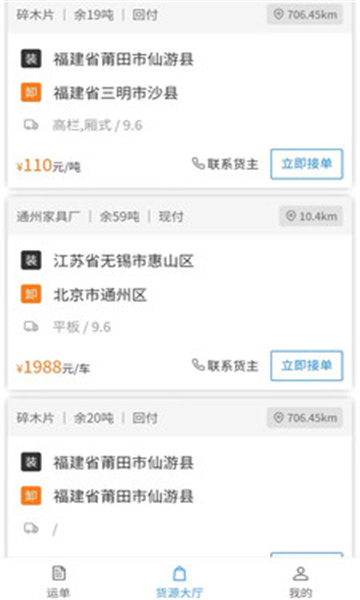 杺桉物联手机版的图册
