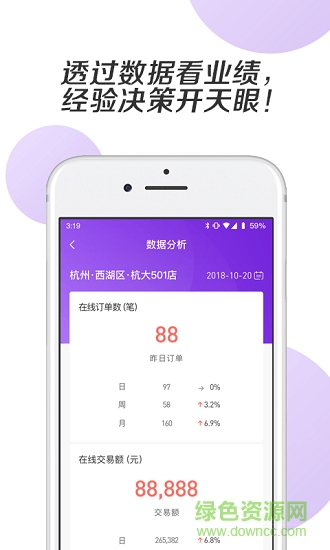蕾蕾美颜店pos的图册