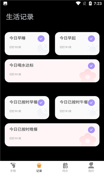 燃卡计步器软件的图册