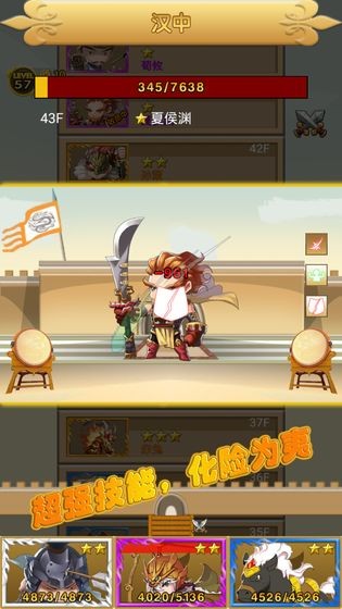 三国冲冲冲的图册