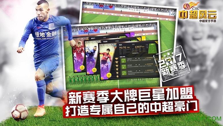 果盘版中超风云手游的图册