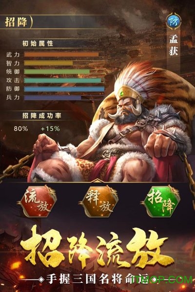通天三国志无限金币vip版的图册