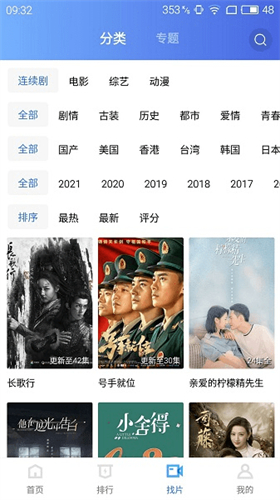 蓝猫视频app纯净版的图册