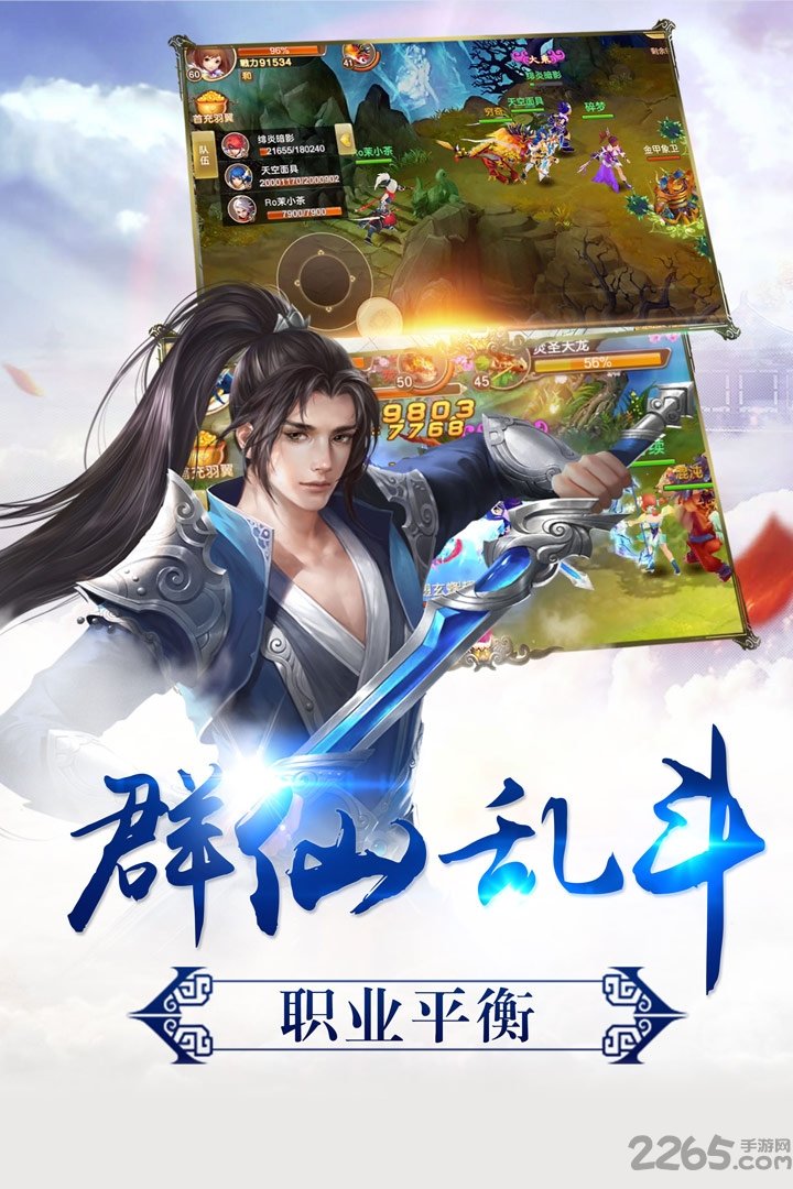 剑雨逍遥官方版的图册