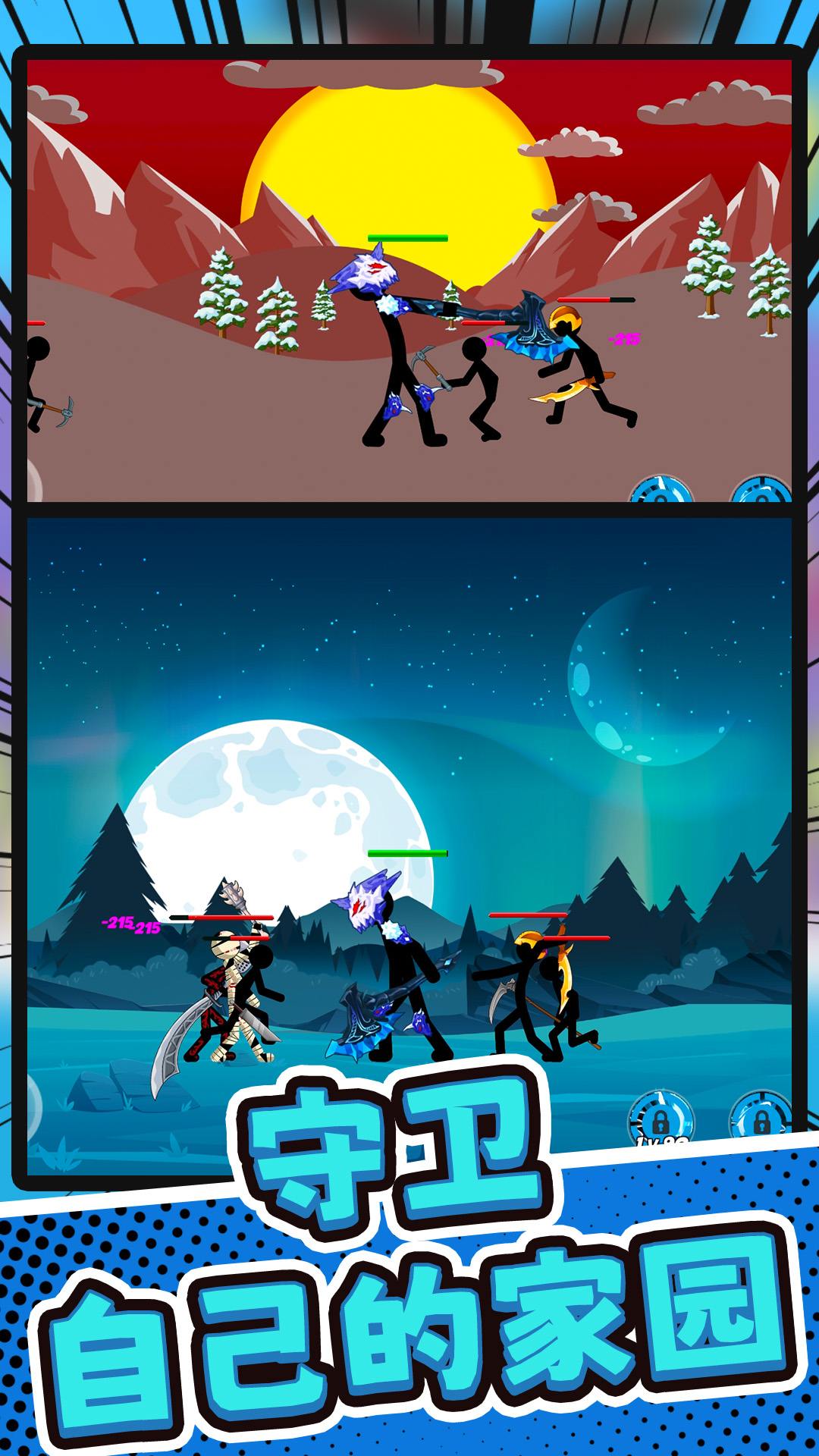 火柴人部落讨伐的图册