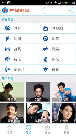 2023影音先锋xfplay播放器的图册