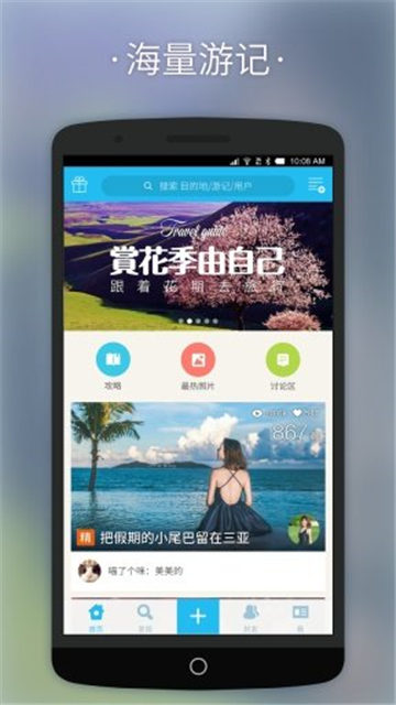 淘在路上社区的图册