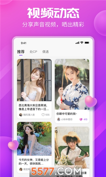 kp星球官方版(耳悦语音)的图册