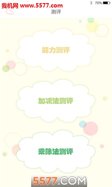 跃动珠像安卓版的图册