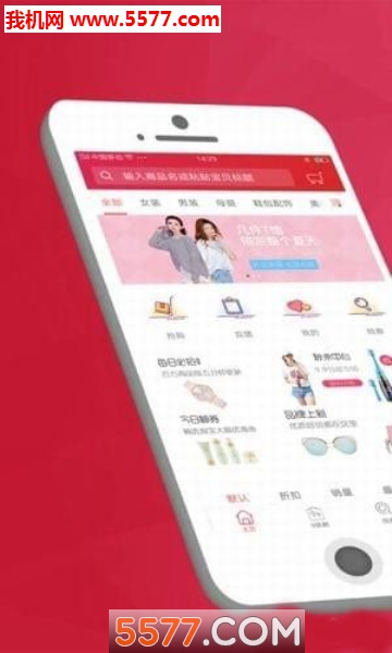 严选易购官方版的图册