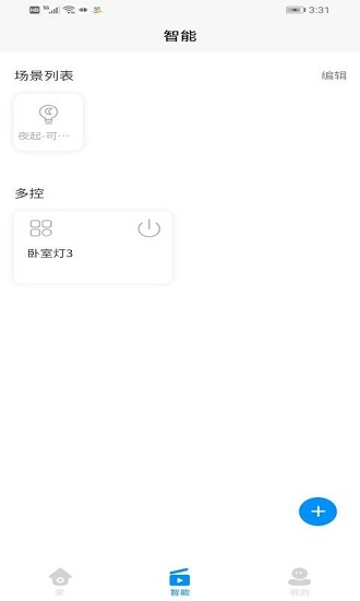 小翌智能最新版的图册