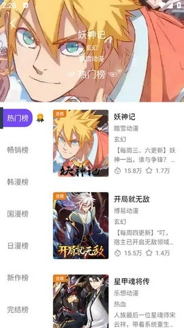 漫趣漫画app下载官方版最新版本免费的图册