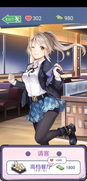 同城女友手机游戏的图册