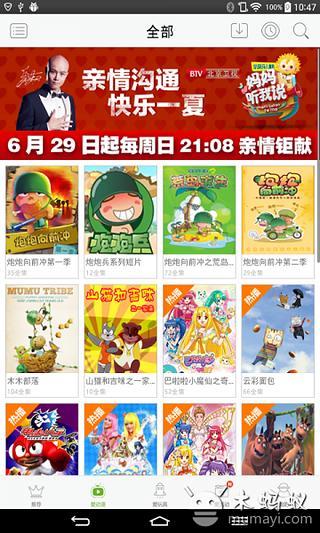 爱看儿童乐园的图册