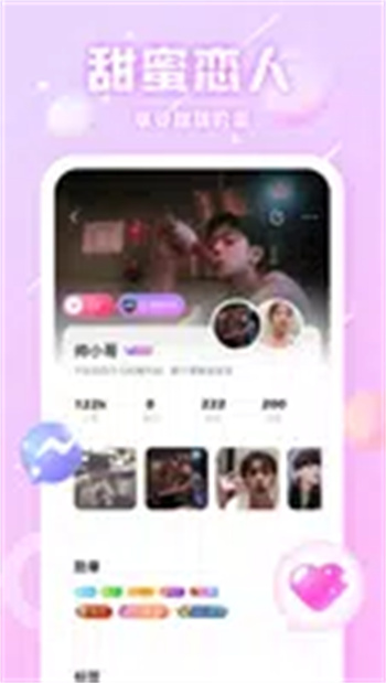 Sayu声优聊天交友的图册