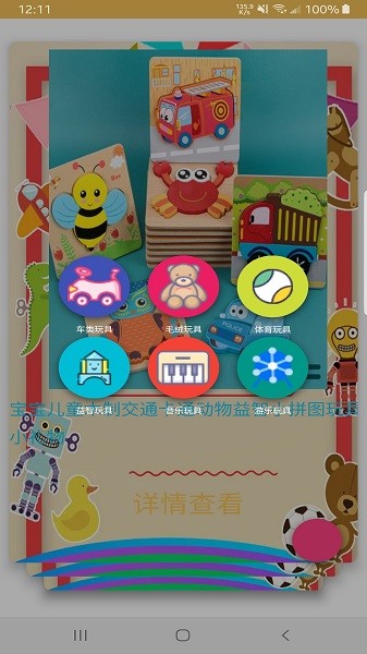 玩具之家的图册