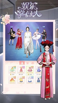 娱乐掌门人的图册