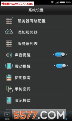 创维控智(skyworth遥控器安卓版)的图册