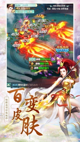 仙录情缘的图册