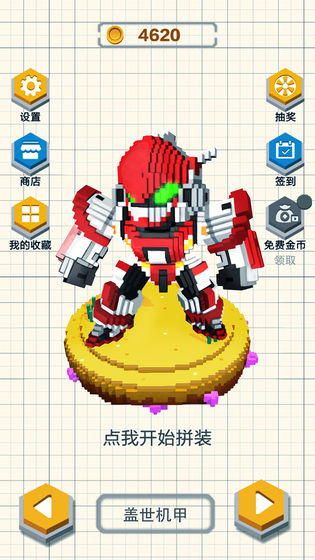 恐龙机甲拼装的图册