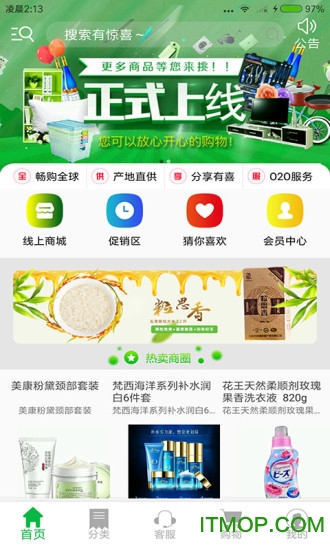 中乐易超市的图册