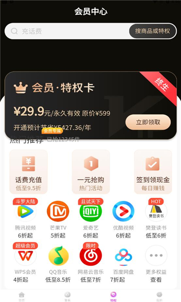 团宠卡官方版的图册