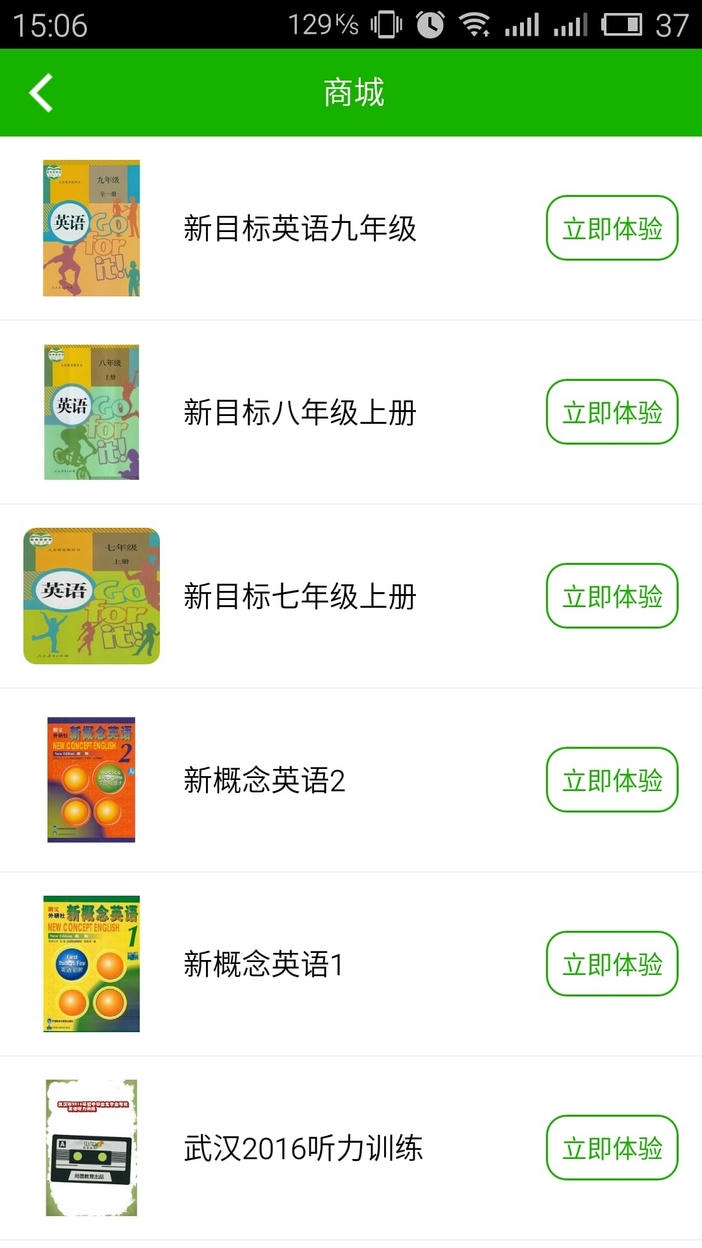 尚普教育app的图册