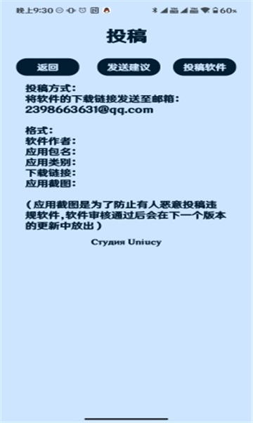 uniucy应用商店app的图册