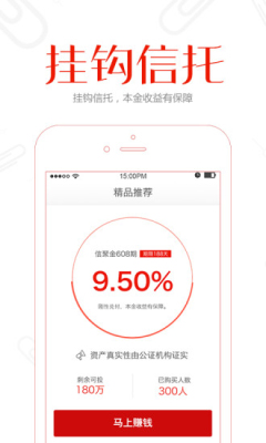 51信托官方手机客户端的图册