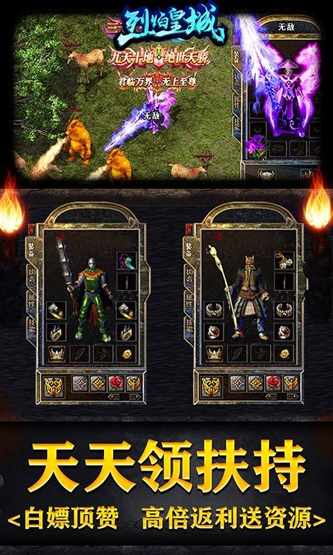 烈焰皇城2023的图册