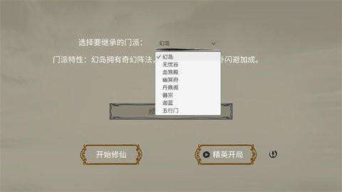 修个球仙无限丹药的图册