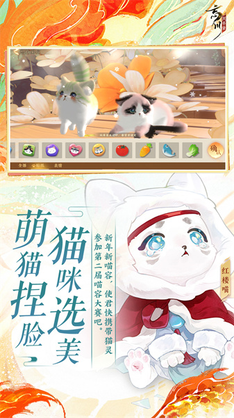 网易忘川风华录的图册