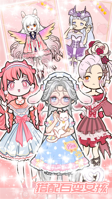 公主养成记的图册