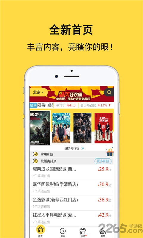 赐座app的图册