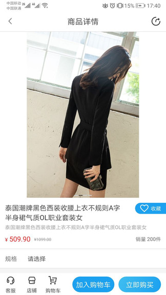 保备商城最新版的图册