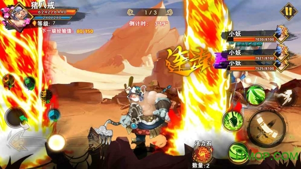 西游荣耀的图册