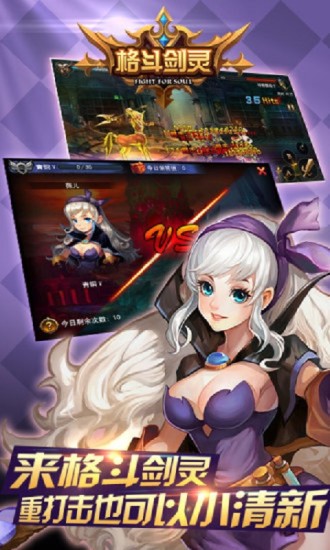 格斗剑灵修改版的图册