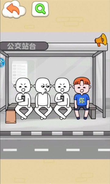 我的智商一百八安卓版的图册