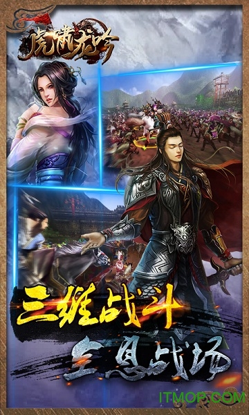 虎啸龙吟九游版的图册