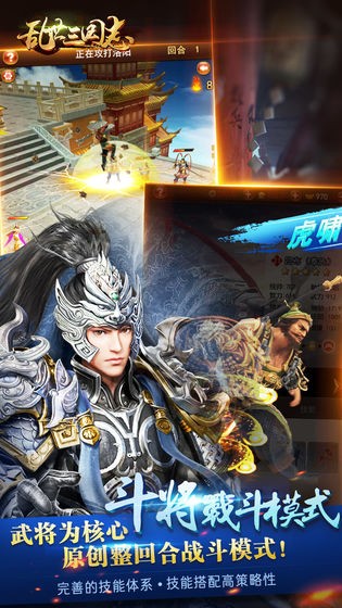 乱世三国志的图册