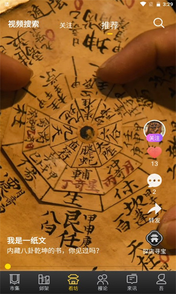 渐越文化官方版的图册