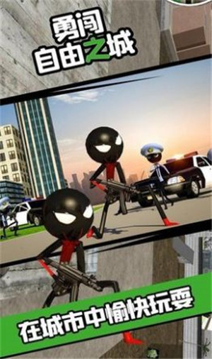 勇闯自由之城的图册
