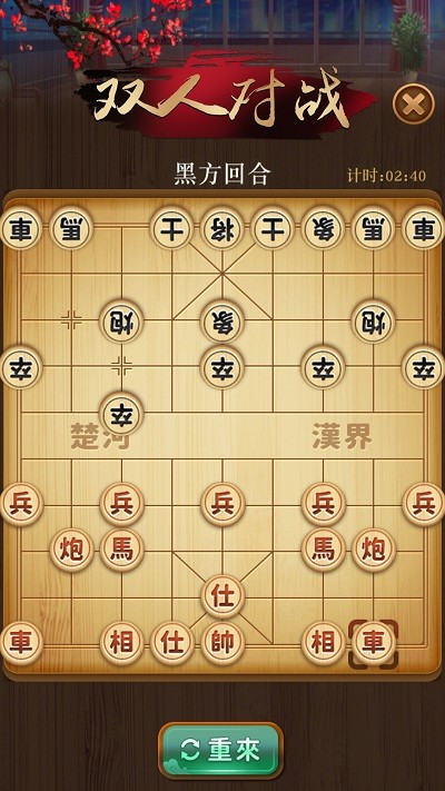 争霸象棋游戏的图册