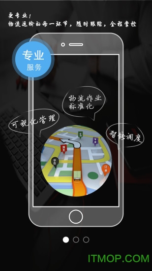 城市货的司机app的图册